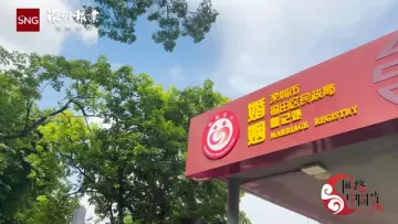 深圳千对新人七夕领证