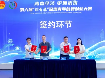 深圳释放青年创新创业“强磁力”!第六届“创青春”大赛吸引全国747个项目参与,“90后”“00后”成主力军