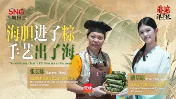 海胆进了粽,手艺出了海!看越南甜妹如何拜师学非遗