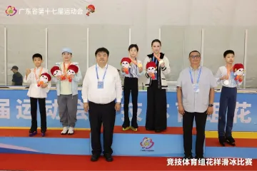 省运会花滑收官！深圳队斩获2金4银5铜