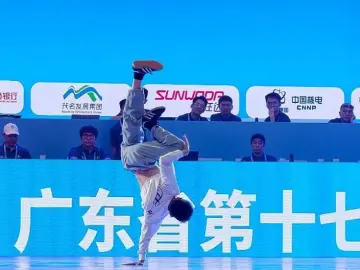首次纳入省运会！霹雳舞项目在茂名“开战”