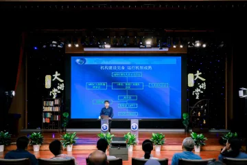 南开大学APEC研究中心主任、中国APEC研究院院长刘晨阳做客深圳市民文化大讲堂