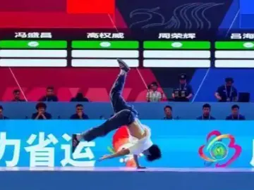 省运会史上首场霹雳舞对决在茂名收官，深圳选手赵祖俊、何艺润分获男子甲组金牌、女子乙组桂冠