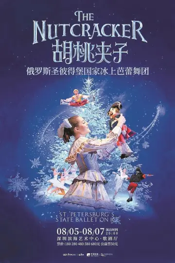 湾区观众“跨城追剧”，观演游购“一站到底”，好戏连台 燃动鹏城八月 | 人文天地