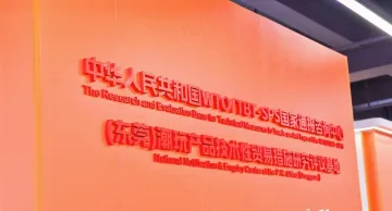 全国首个潮玩产品技贸评议基地在东莞揭牌