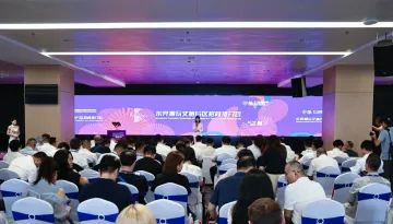 东莞潮玩文旅片区招商推介会签约金额超20亿元