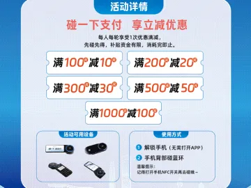 盐田餐饮消费券上线了，碰一下最高减100元！