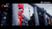 前进中山队
