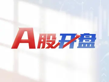 A股开盘 | 三大股指涨跌互现，PCB、人形机器人概念走强