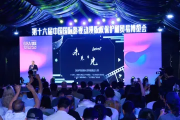 63亿票房、20万家企业、千万级扶持——粤港澳大湾区动画电影周亮出产业“家底”