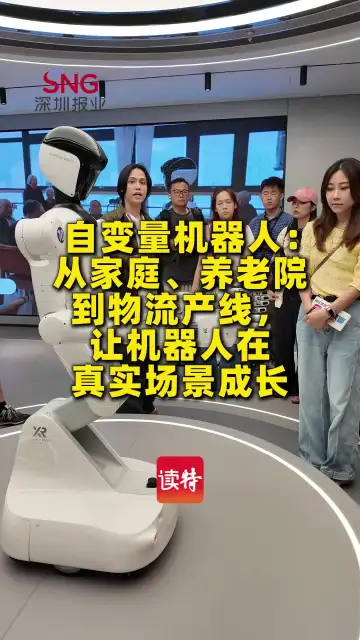 自变量机器人：从家庭、养老院到物流产线，让机器人在真实场景成长