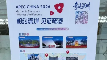 “奇迹深圳”城市参访线平台正式发布