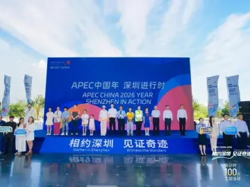 APEC倒计时100天主题活动上，深圳亮出迎宾“组合拳”