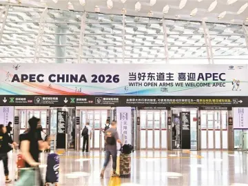 相约深圳 共绘亚太共同繁荣新图景——写在亚太经合组织第三十三次领导人非正式会议倒计时100天之际