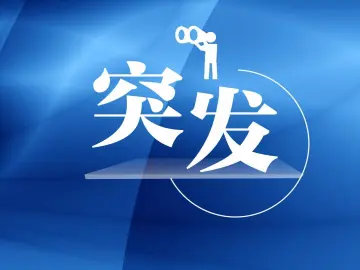 福建福安一船厂发生爆炸,已致1名消防员失联、另有10人受伤