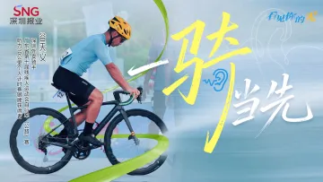 无声追风,90后听障外卖骑手蹬进省残运会赛场摘银