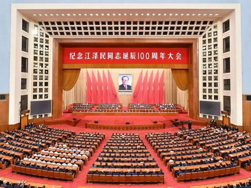 详讯：纪念江泽民同志诞辰100周年大会在京隆重举行 习近平发表重要讲话