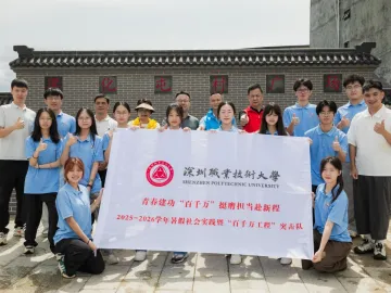 青春“史官”下乡记:深职大05后扎进惠东古村为乡土“立传”