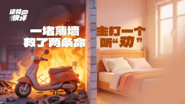 读特快评|个人听“劝”是消防安全的最后一块“拼图”