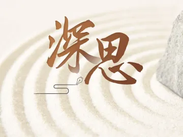 深思 | 火车空座放零食 规则许可但善意更可贵