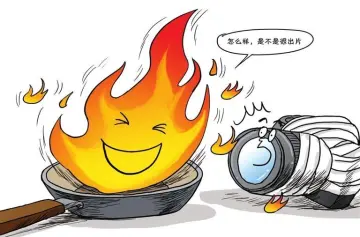 漫话 | 安全岂能“胡闹”