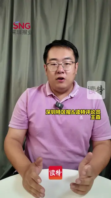 王森观点 | 有话直说，真挺爽的