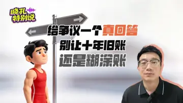 晓孔特别说 | 刘翔“碰到难题”,需要有一个“真回答”
