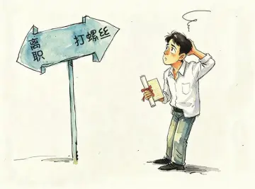 漫话 | “星”虚致歉