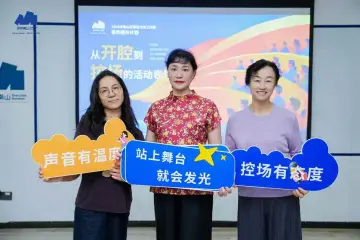 锤炼表达本领 赋能基层文化 ——南山区基层文化工作者素养提升计划走进招商街道