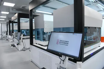 深圳重大科技基础设施管理新规征求意见 鼓励社会资本参与、引入第三方风控