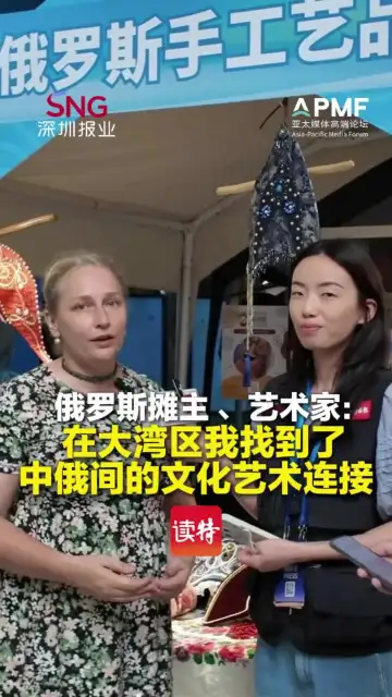 俄罗斯摊主 、艺术家：在大湾区我找到了中俄间的文化艺术连接