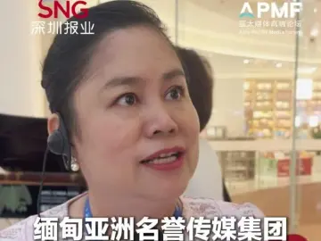 缅甸亚洲名誉传媒集团首席执行官：在深圳，我看到了人工智能和创新