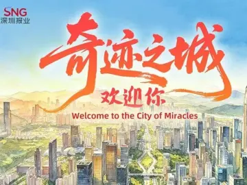 亚太媒体朋友，刚刚抵深！“奇迹之城”，欢迎您！