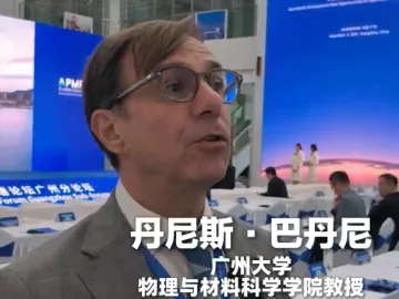 广州大学巴丹尼教授：深圳等城市一直是技术变革的核心阵地