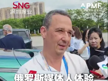 俄罗斯媒体人米古诺夫体验比亚迪U9：我之前就见到过比亚迪，现在很想拥有一台