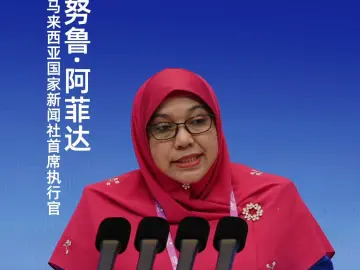 马来西亚国家新闻社首席执行官：在人工智能时代坚守新闻核心价值，让技术增强而非取代新闻业的根本使命