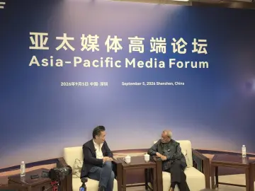 中外嘉宾亚太论坛共议AI发展：技术共享方能共赢