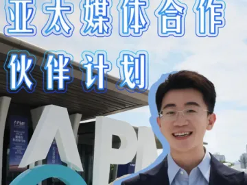 记者观察｜深化亚太媒体合作，这项“伙伴计划”值得关注