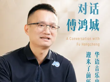 思想耀岭南|第12集嘉宾大揭秘:他瞄准世界前五目标,让华语流行音乐走向全球