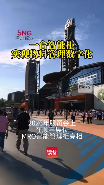 一台智能柜，助力企业实现物料管理数字化运营