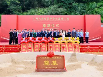 投入7亿元，广州贝赛思国际学校原址重建开工