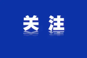 荣耀“魔法画报”事件当事人澄清:事件与荣耀无关