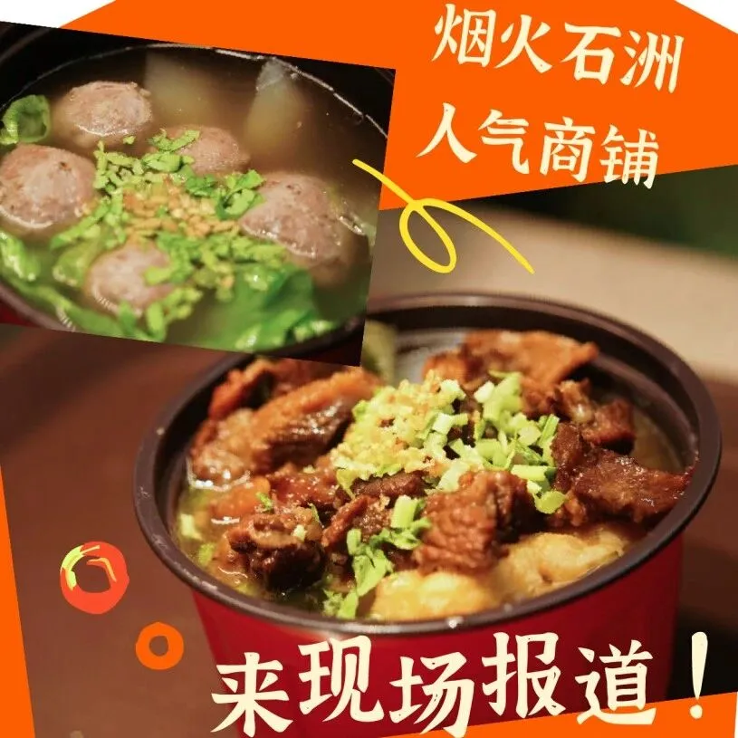 烟火石洲美食节来了！连开3天！文末送福利