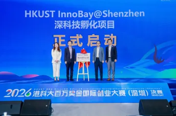 这个百万奖金国际创业大赛吸睛，深港科创孵化项目同步启动