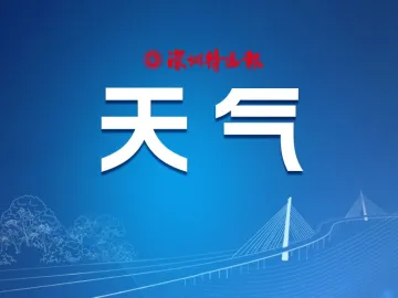 深圳下周前期有（雷）阵雨，中后期晴热上线