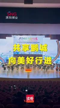 共享鹏城 向美好行进！中外青少年管乐交流活动深圳站举行