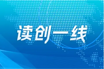 港交所拟推出人民币计价黄金期货，香港加速构建国际黄金交易中心