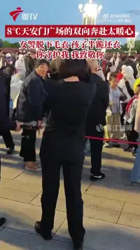人民警察为人民具象化了!
