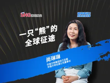 尚琳琳:用世界语言,讲中国故事|破局者说Ⅱ:我的出海故事