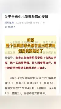 @深圳家长,1个半小时高铁 秋假带娃冲丹霞山!
